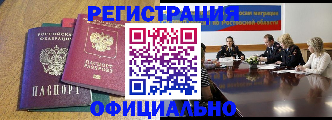 прописка поиск в Рошале